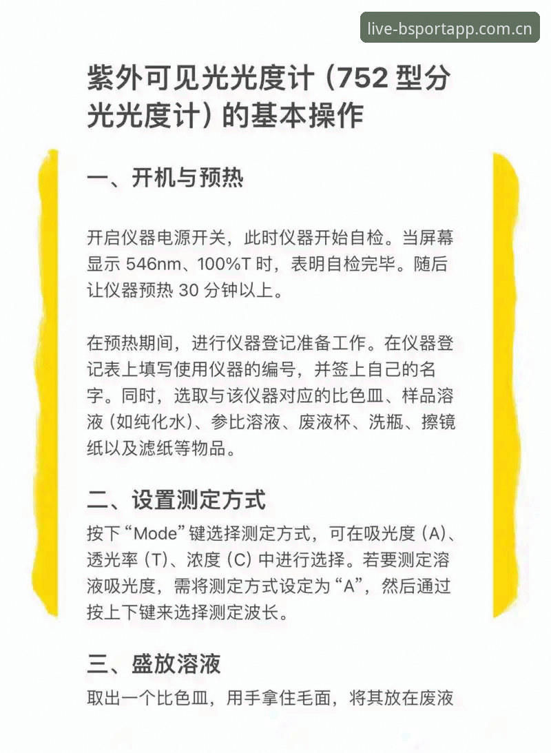 BSA使用指南最新版 BSport平台使用指南最新版:新手从零开始的操作教程