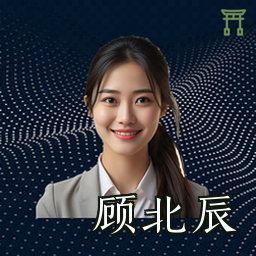 顾北辰